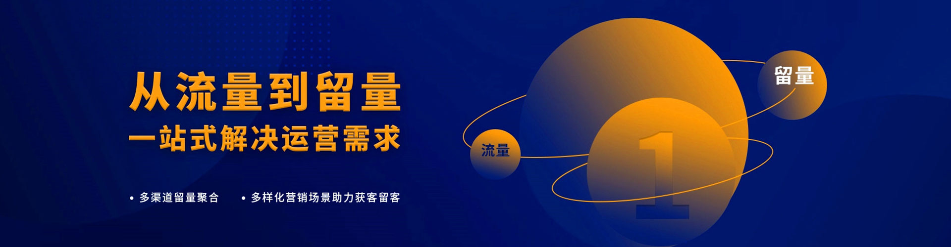 澄海sem竞价